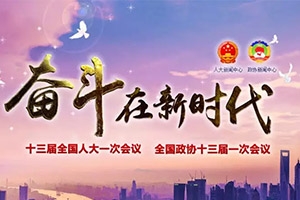 【聚焦兩會(huì)】?jī)?yōu)化網(wǎng)約車發(fā)展環(huán)境，合規(guī)經(jīng)營(yíng)成主旋律