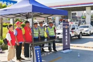 無私奉獻·情滿高考路 萬順叫車圓滿完成2019年高考愛心送考活動