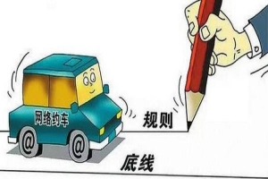 萬順叫車提示：本月起上海對(duì)無資質(zhì)網(wǎng)約車的執(zhí)法力度又加強(qiáng)了