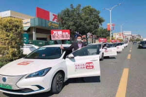 抗擊疫情，萬順叫車退役軍人在行動