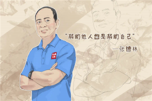 “我是萬順叫車共產(chǎn)黨員退役軍人服務(wù)車隊(duì)的一員?！?>
                                            <span>
                                                <p>“退役不褪色”這是一群退役軍人的故事，也是一群萬順叫車司機(jī)的故事。...</p>
                                                <i>
                                                    發(fā)布時(shí)間                                                    <em>2021.08.16</em>
                                                    <i class=