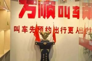 實體店店長江榮：換位思考，做好司機的指導員和服務員